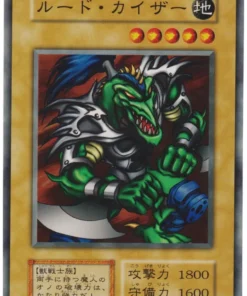 Grosero Kaiser 26378150 (Sin referencia) | Vol.5