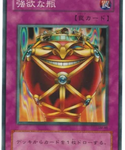 Tarro de la Avaricia SM-46 | Hechizo de máscara