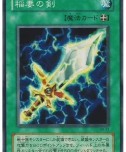 Hoja relámpago SM-21 | Hechizo de máscara