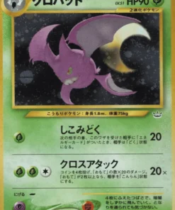 Crobat No.169 | Neo revelación