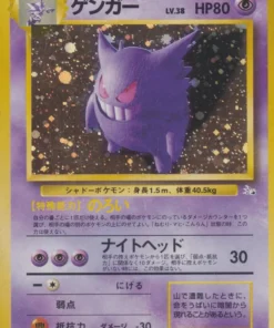 Gengar fósil No.094 | Fósil