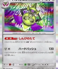 Aegislash 047/062 R | SV3a Oleaje furioso