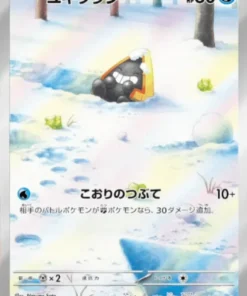Snorunt 063/062 AR | SV3a Oleaje furioso
