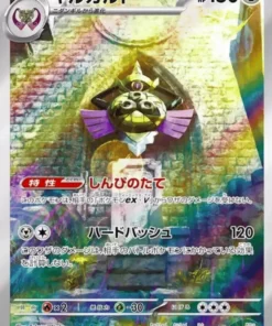Aegislash 073/062 AR | SV3a Oleaje furioso