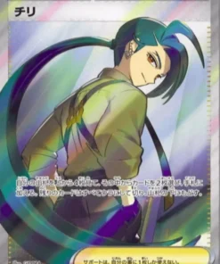 Rika 083/062 SR | Oleaje furioso