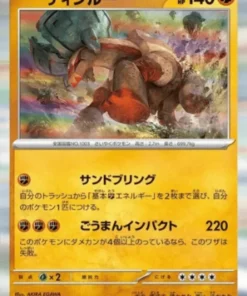 Ting-Lu 043/066 R | SV4K Rugido antiguo