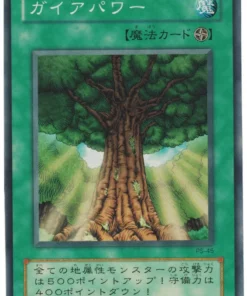 Gaia Power PS-45 | El sirviente del faraón