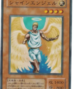 Ángel brillante PS-37 | El sirviente del faraón