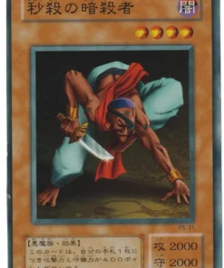 Asaltante flash PS-31 | El sirviente del faraón