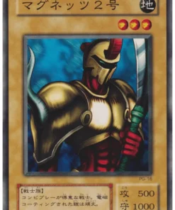 M-Warrior 2 PG-16 | Dios fantasma