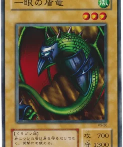 Dragón Escudo de un Ojo PG-26 | Dios fantasma
