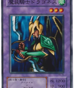 Dragoness el Caballero Malvado PG-25 | Dios fantasma