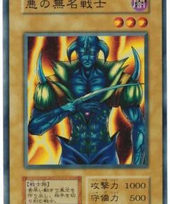 Guerrero desconocido del demonio 97360116 (Sin referencia) | Vol.5
