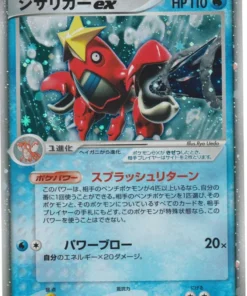 Crawdaunt ex 005/015 | Cuarto de cubierta de Crawdaunt