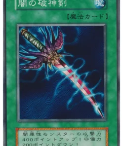 Espada de la Destrucción Oscura 37120512 (Sin referencia) | refuerzo 2