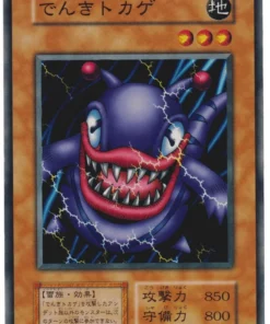 Lagarto Eléctrico 55875323 (Sin Ref) | Vol.4