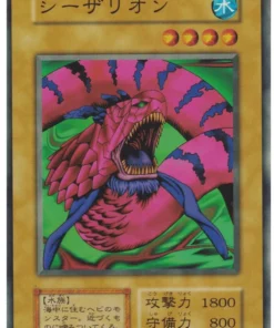 Serpiente marina roja gigante 58831685 (No de referencia) | Refuerzo 4