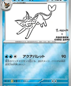 Vaporeon 063/SV-P | Promoción Yu Nagaba
