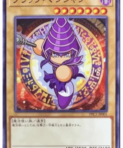 Mago oscuro PPC1-JP001 | promoción