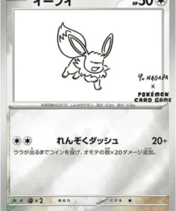 Eevee 062/SV-P | Promoción Yu Nagaba