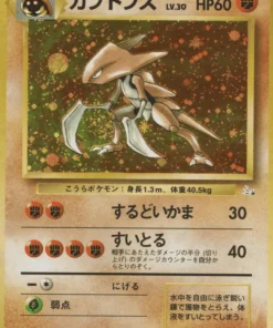 Kabutops No.141 | Fósil