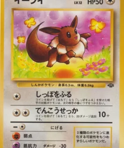 Eevee No.133 | Selva