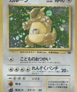 Kangaskhan No.115 | Selva