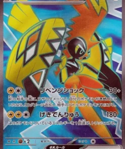 Tapu Koko ex 077/062 SR | SV3a Oleaje furioso