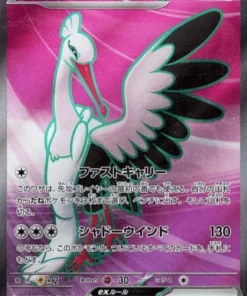 Oricorio ex 080/062 SR | Oleaje furioso