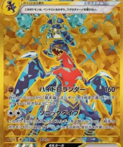 Garchomp ex 090/062 UR | Oleaje furioso