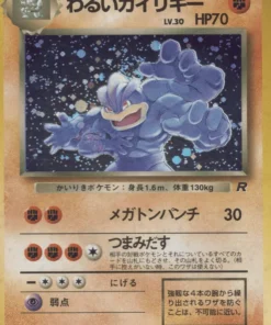 Dark Machamp No.068 | Pandilla de cohetes