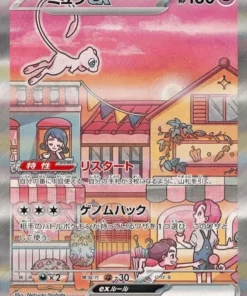 Miau ex 205/165 SAR | Pokémon SV2a 151