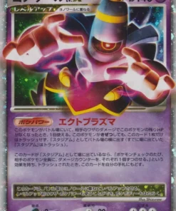 Dusknoir LV.X 042/092 | Intensa lucha en el cielo destruido.