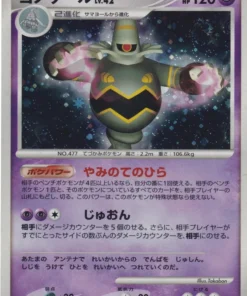 Dusknoir DPBP#413 | DP1