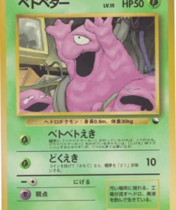 Grimer No.088 | Máquina expendedora