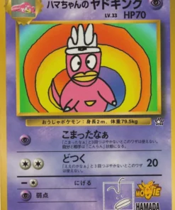 Yadoking de Hamachan | Promoción de cómics de Corocoro