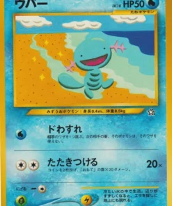 Wooper No.194 | Neo Génesis