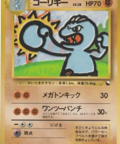 Machoke No. 067 | Serie de ventas 2