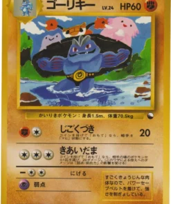 Machoke No.067 | Serie de ventas 3