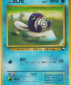Poliwag No.060 | Serie de venta 1