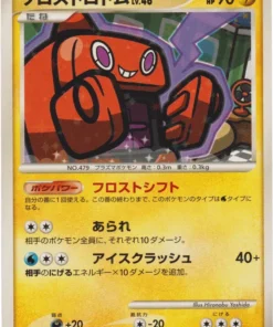 Rotom Escarcha Brillante 032/090 | Vínculos con el fin de los tiempos