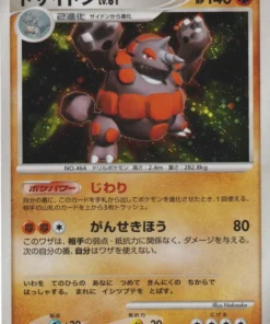 Rhyperior DPBP#125 | DP1
