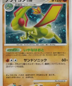 Flygon DPBP#383 | dp3