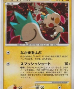 Pachirisú | DP4