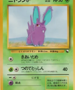 Nidoran No.032 | Serie de venta 1