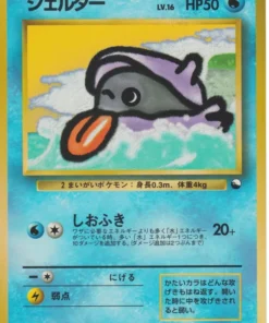 Shellder No.090 | Serie de ventas 2