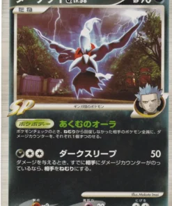 Darkrai G 005/DPt-P | Promoción DPt-P