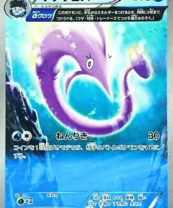 Gorebyss 030/070 U | Tormenta de marea XY5