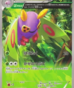 Dustox 008/078 C | Esmeralda romper XY6