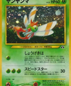 Yanma No.193 | Neo descubrimiento